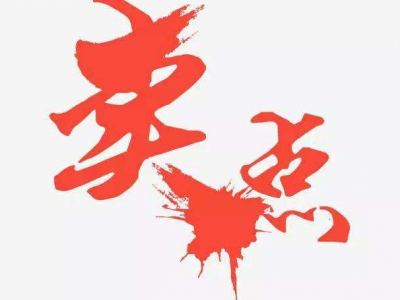 網(wǎng)絡(luò)賺錢(qián)不過(guò)是找到一個(gè)賣(mài)點(diǎn)，每天搞到20個(gè)流量而已