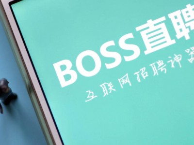 BOSS直聘引流項(xiàng)目，月入10000+