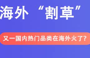 兩個(gè)多月4000萬(wàn)！海彼之后，貪玩、大夢(mèng)龍途海外割草