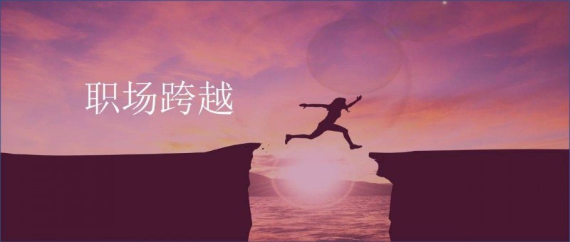 數(shù)據(jù)分析師成長中的三次跨越