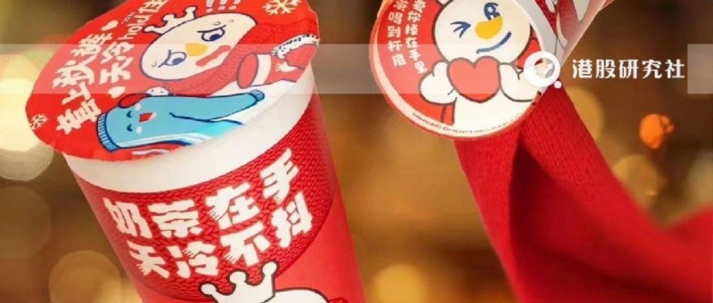 雪王IP +出海，是蜜雪冰城登陸港交所想講的新故事？