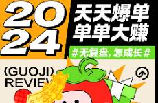 2023爆款直播間復(fù)盤 誰爆火？誰翻車？誰最驚喜？