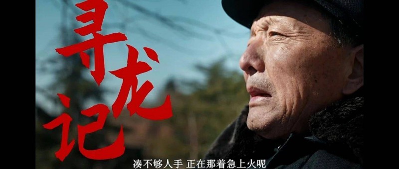 《尋龍記》火爆出圈，情懷營銷被它穩(wěn)穩(wěn)拿捏了