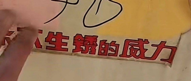 威力洗衣機(jī) 老國(guó)貨出圈，還是背后有貓膩？