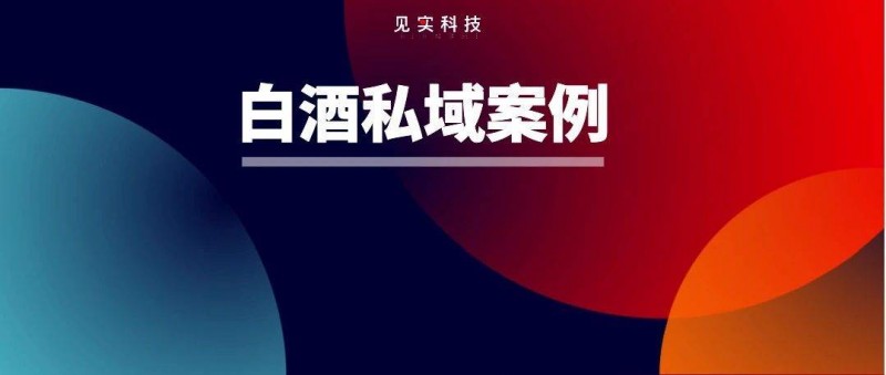 瘋狂引流私域的行業(yè) 男性私域2024將大爆發(fā)嗎？