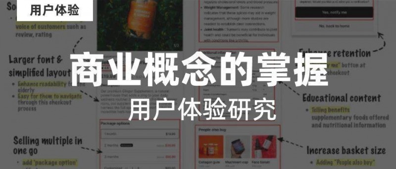 以業(yè)務為中心的設計 商業(yè)思維帶動設計思維