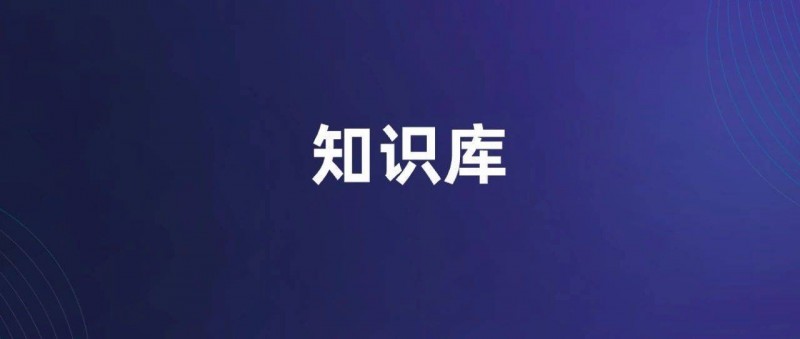 一套搭建部門知識庫的方法