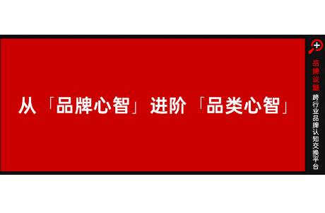 Swisse超光瓶啟示 構(gòu)建強(qiáng)勢品類心智，離消費(fèi)決策更近