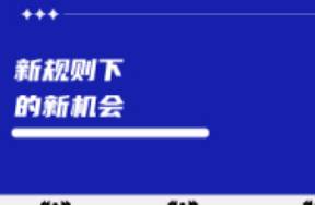 2024年的幾個(gè)小紅書聚光新規(guī)則