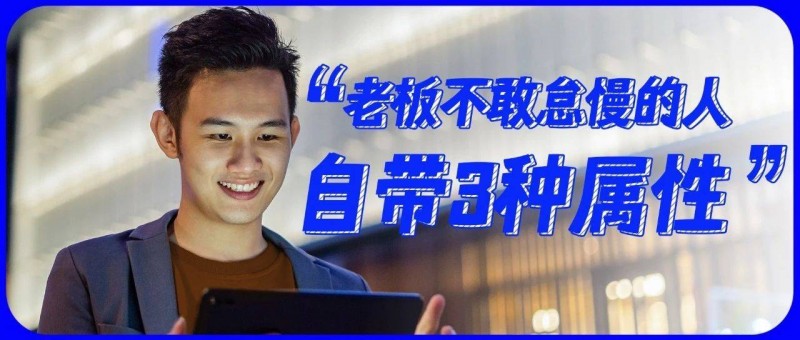 干活的人離職，為什么領(lǐng)導(dǎo)不挽留？