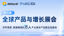 PAGC 2024