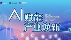 20+AI專家、30+AI營銷場景，風向大會助您走進AI，高效應(yīng)用AI