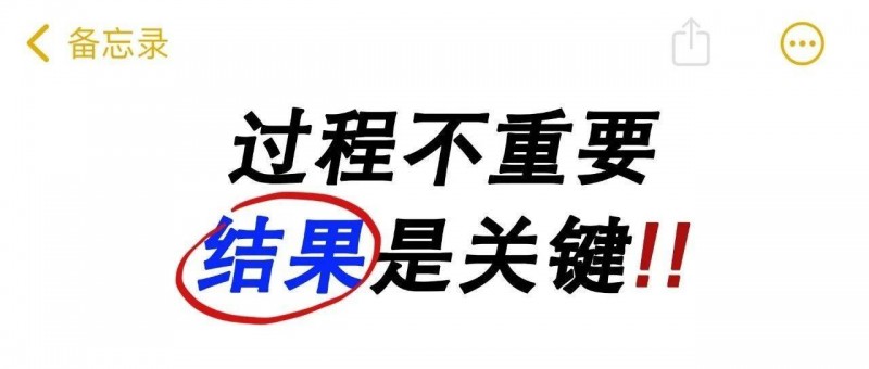 3招教你建立職場結(jié)果型思維，做有效努力！