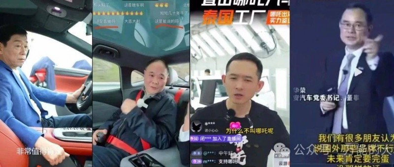 還沒學(xué)會(huì)雷軍營銷，車圈老板集體先翻車……