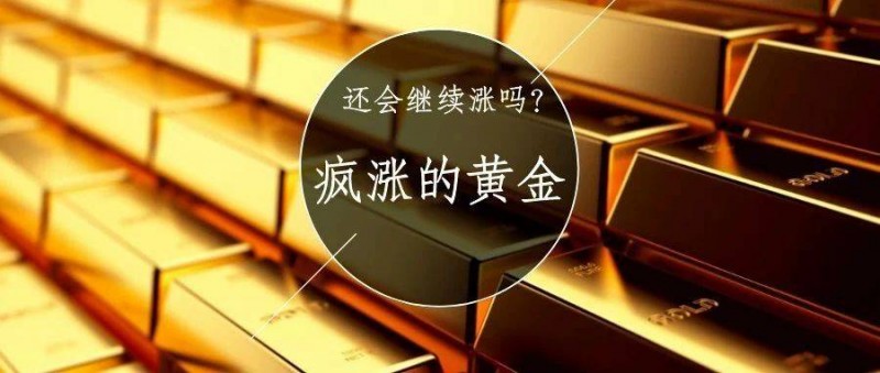 直逼730，脫韁的黃金還會(huì)繼續(xù)漲嗎？