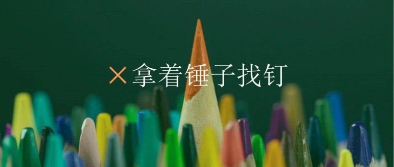 做數(shù)據(jù)十年，第一次見這么棒的數(shù)據(jù)分析方法