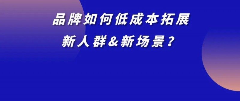 精準(zhǔn)人群見底，小紅書上如何獲取新增量？