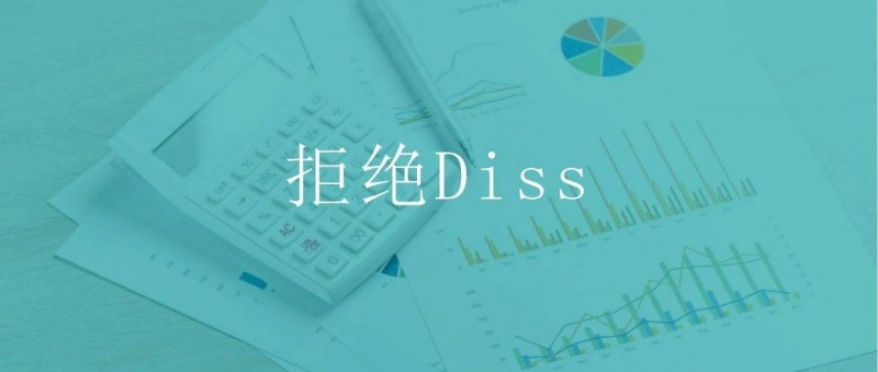 為什么你做的活動分析總被Diss