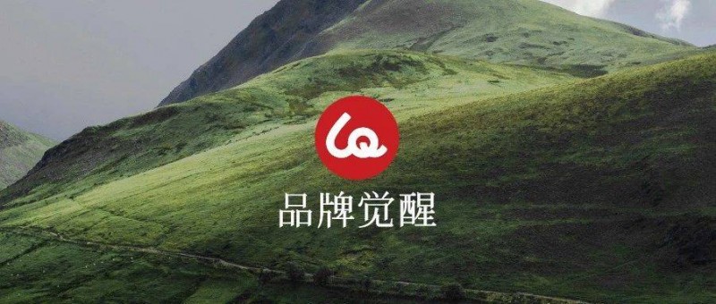 品牌是企業(yè)經(jīng)營管理的中心？！