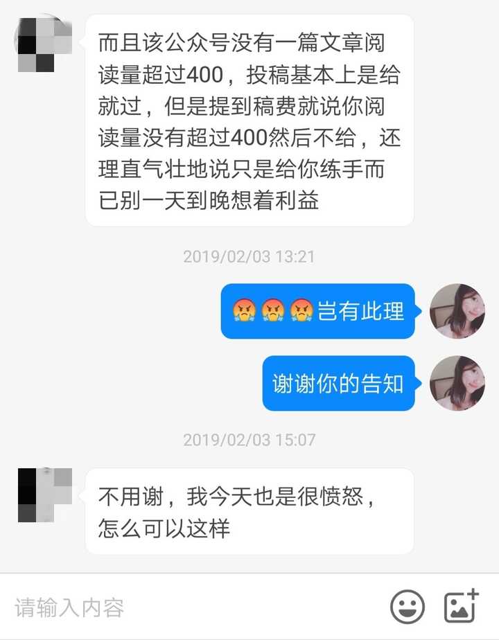 如何向微信公眾號投稿？