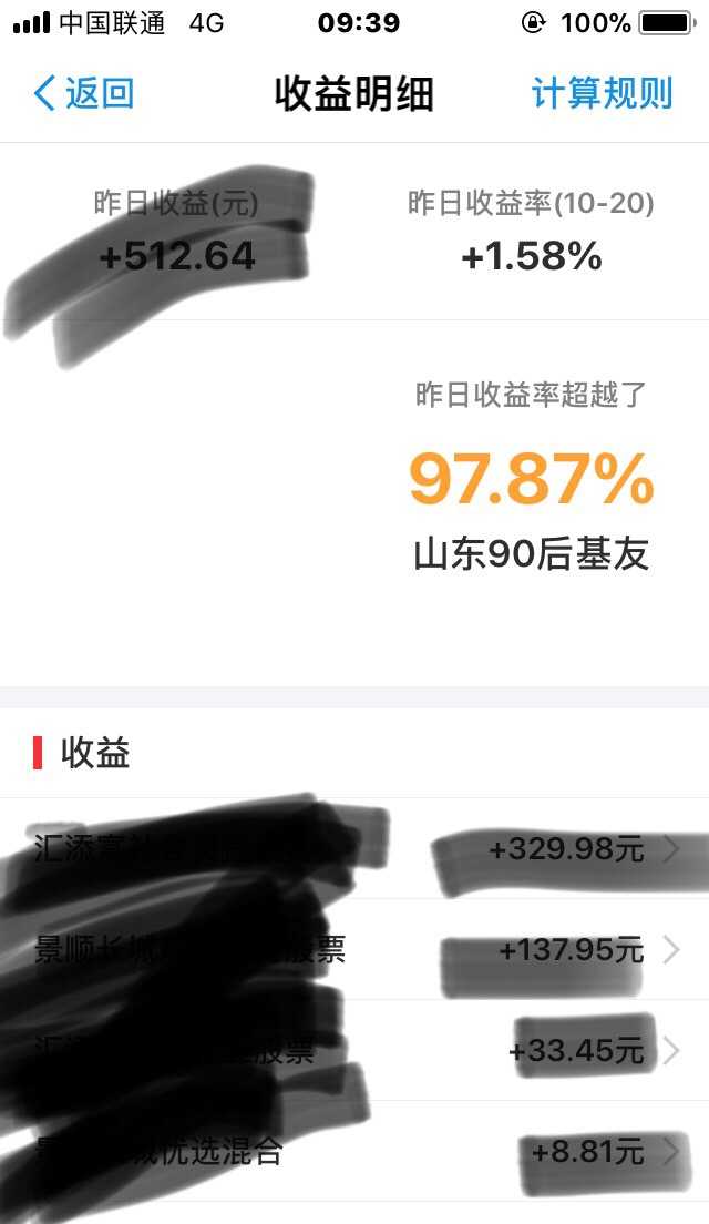 支付寶上面的余額寶，還有基金，買什么樣的合適？