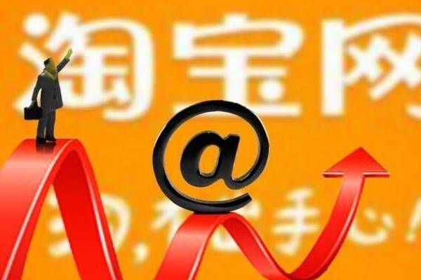 淘寶過戶的7500元保證金怎么退回？店鋪過戶有風險嗎？