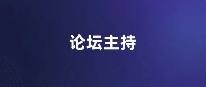 主持要開場，大領(lǐng)導(dǎo)還沒來了