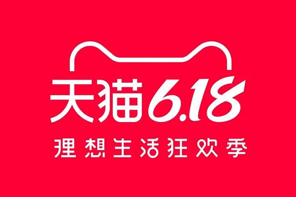 取消官方預(yù)售！5月20日晚八點天貓618直接開賣