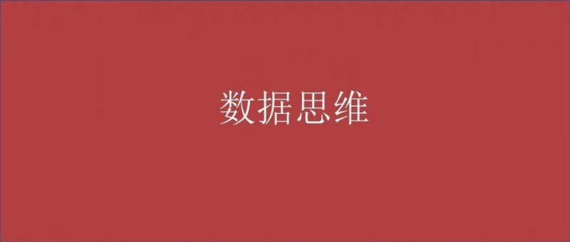 如何讀懂?dāng)?shù)據(jù)含義？