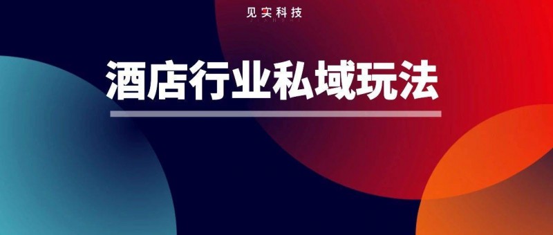 做了什么才讓住友成為微信私域標(biāo)桿？