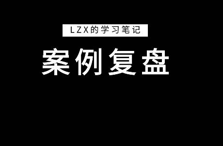 資產(chǎn)提升超1億！復(fù)盤(pán)某銀行如何通過(guò)5人5月時(shí)間運(yùn)營(yíng)2萬(wàn)個(gè)