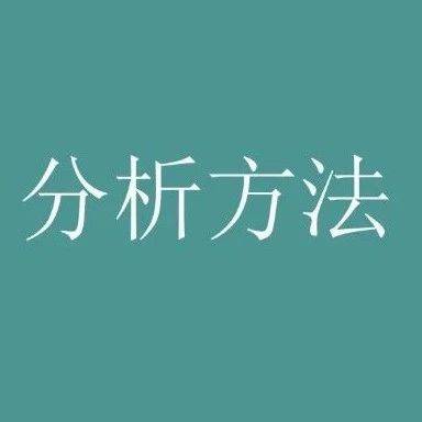 一文講透 因果關(guān)系分析的四大方法