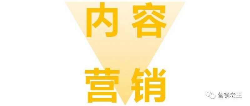 實戰(zhàn)中品效合一，內(nèi)容營銷的5點思考