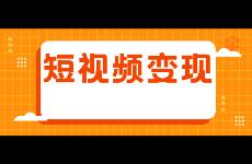 月入1萬+，支付寶發(fā)視頻也能賺錢啦？