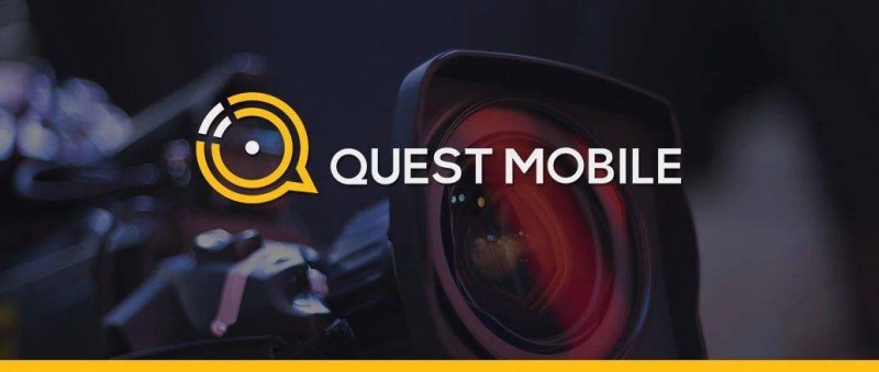 QuestMobile2023內(nèi)容視頻化與商業(yè)化洞察報告