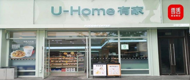 張磊離任后，有家便利店發(fā)展如何？