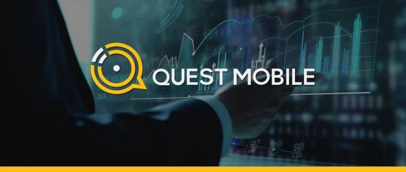 QuestMobile 2023銷售渠道營銷洞察報告