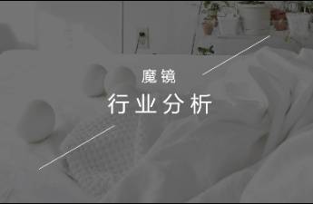 增速超85，潔麗雅表現(xiàn)亮眼，家紡市場何以增長？