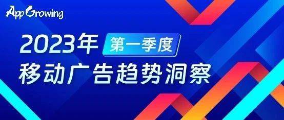 2023年Q1廣告趨勢(shì)洞察 這幾個(gè)類目卷瘋了