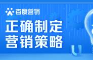 產(chǎn)品好，不等于賣得好，打造成功市場(chǎng)營(yíng)銷策略的3步法則