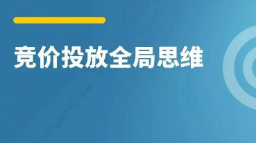 SEMer怎樣控制成本，才能轉(zhuǎn)化快人一步？