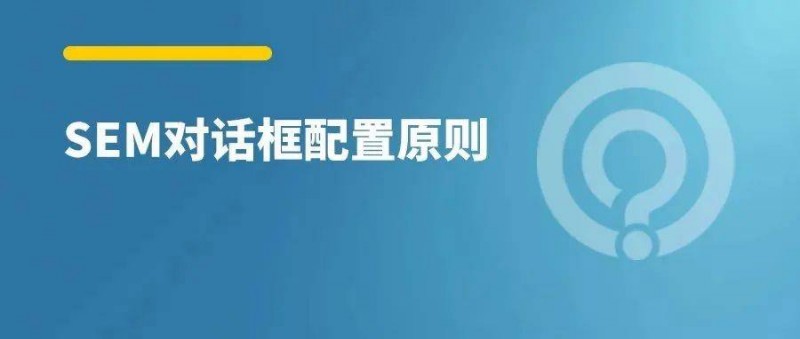 對話框這樣配置，有效咨詢率翻倍！