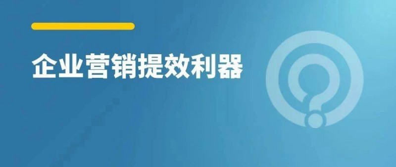 如何一站掌握好生意？這個(gè)平臺(tái)很關(guān)鍵！