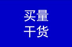 信息流廣告之投放中臺、穿山甲策略