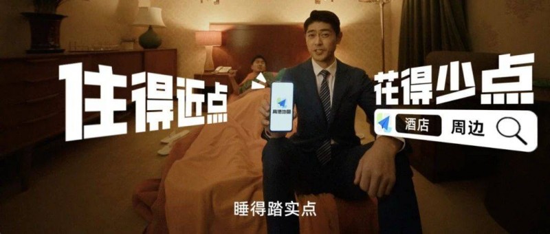 高德版《人在囧途》，讓你一口氣刷完四部公路片