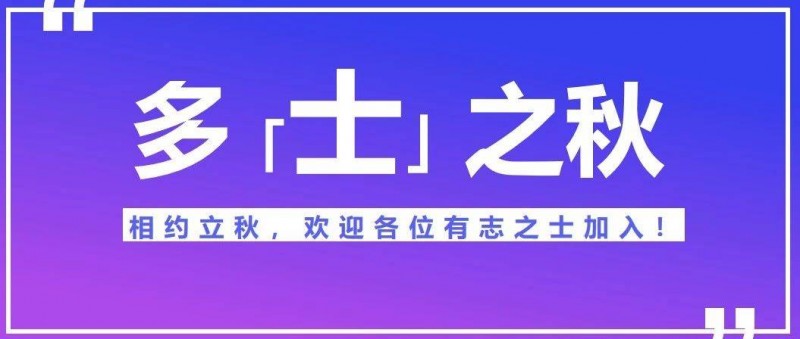 2023立秋創(chuàng)意招聘文案合集