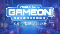 GAMEON 游戲應(yīng)用出海營銷峰會(huì)