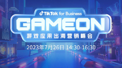 GAMEON 游戲應(yīng)用出海營(yíng)銷峰會(huì)為你破譯增長(zhǎng)密碼