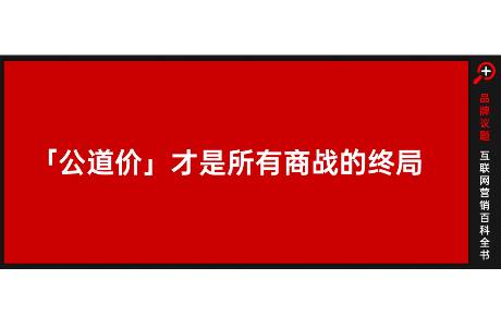 從移山價(jià)到不吵價(jià)，大潤(rùn)發(fā)掀翻了誰(shuí)的牌桌？