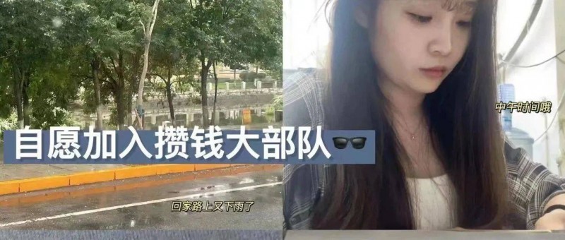 從28萬攢到43萬，小紅書博主努力攢錢的少女用了1年